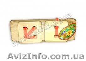 Деревянная игрушка «Завяжи шнурки тренажер» - <ro>Изображение</ro><ru>Изображение</ru> #1, <ru>Объявление</ru> #1529729