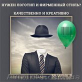 Нужен логотип и фирменный стиль? - <ro>Изображение</ro><ru>Изображение</ru> #1, <ru>Объявление</ru> #1542051