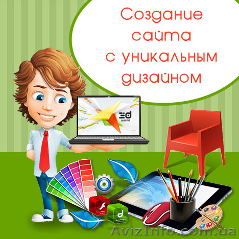 Создаем сайты с уникальным дизайном - <ro>Изображение</ro><ru>Изображение</ru> #1, <ru>Объявление</ru> #1547906