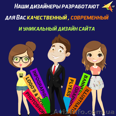  Наши дизайнеры разработают для Вас качественный, современный и уникальный сайт  - <ro>Изображение</ro><ru>Изображение</ru> #1, <ru>Объявление</ru> #1547907