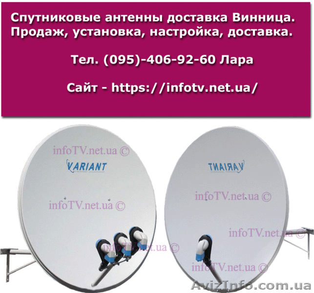 Купить спутниковые комплекты антенны и спутникового тв для установки и настройки - <ro>Изображение</ro><ru>Изображение</ru> #1, <ru>Объявление</ru> #1561265