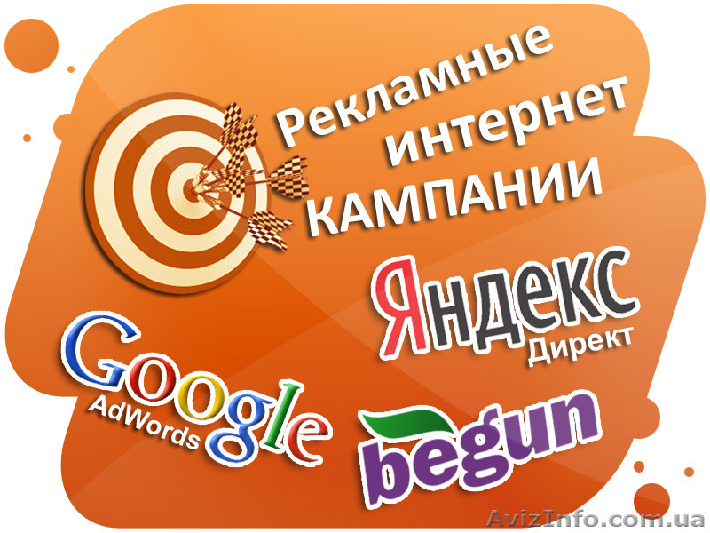 Продвижение сайтов в интернет, Google, adwords - <ro>Изображение</ro><ru>Изображение</ru> #1, <ru>Объявление</ru> #1568942