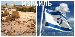 Робота в Ізраїлі на запрошення без доплат , посередників та турів - <ro>Изображение</ro><ru>Изображение</ru> #1, <ru>Объявление</ru> #1590754