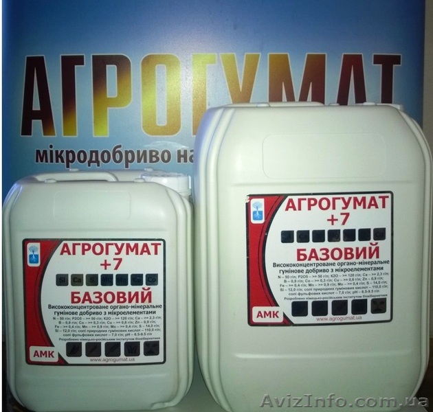 Гумат калия,  Агрогумат +7 - <ro>Изображение</ro><ru>Изображение</ru> #1, <ru>Объявление</ru> #34657