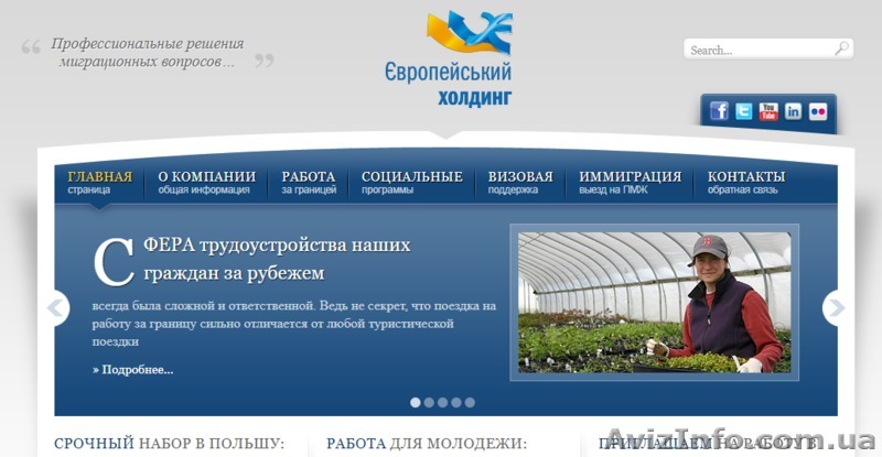 Работа за рубежом, Оформление паспорта - <ro>Изображение</ro><ru>Изображение</ru> #1, <ru>Объявление</ru> #1608270