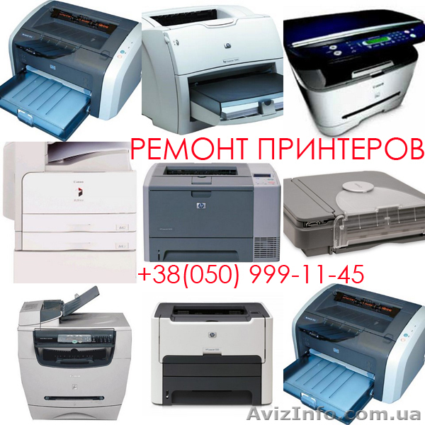 Ремонт принтера Винница - недорого и качественно - <ro>Изображение</ro><ru>Изображение</ru> #1, <ru>Объявление</ru> #1630733