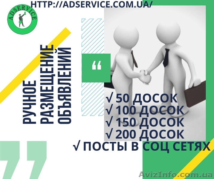 Размещение объявлений. Ручная публикация объявлений. - <ro>Изображение</ro><ru>Изображение</ru> #1, <ru>Объявление</ru> #1638102