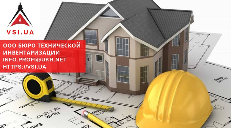 Услуги геодезистов/оценочные услуги/частное БТИ/оформление документов - <ro>Изображение</ro><ru>Изображение</ru> #1, <ru>Объявление</ru> #1661906