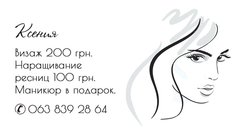 Салон красоты у вас дома - <ro>Изображение</ro><ru>Изображение</ru> #1, <ru>Объявление</ru> #1664981