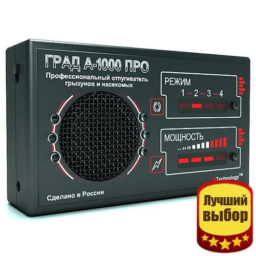 Универсальный ультразвуковой прибор от грызунов - <ro>Изображение</ro><ru>Изображение</ru> #1, <ru>Объявление</ru> #1671307