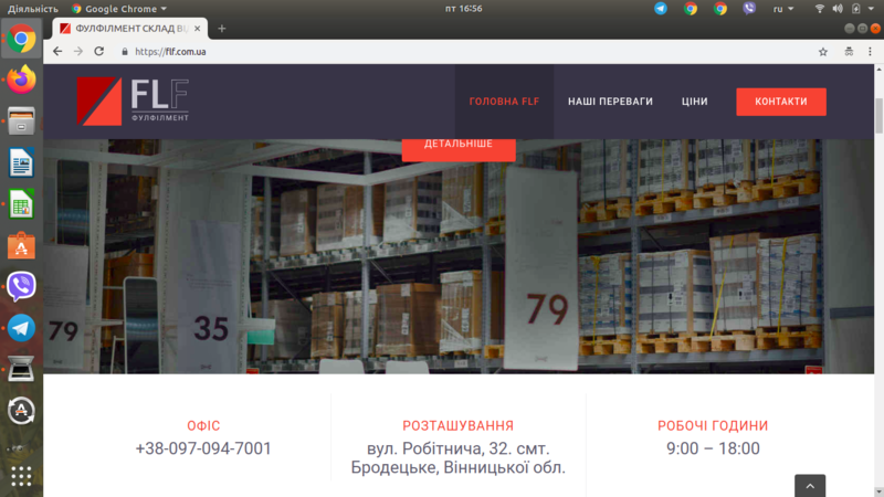 Фулфилмент (склад ответственного хранения) - <ro>Изображение</ro><ru>Изображение</ru> #1, <ru>Объявление</ru> #1672139
