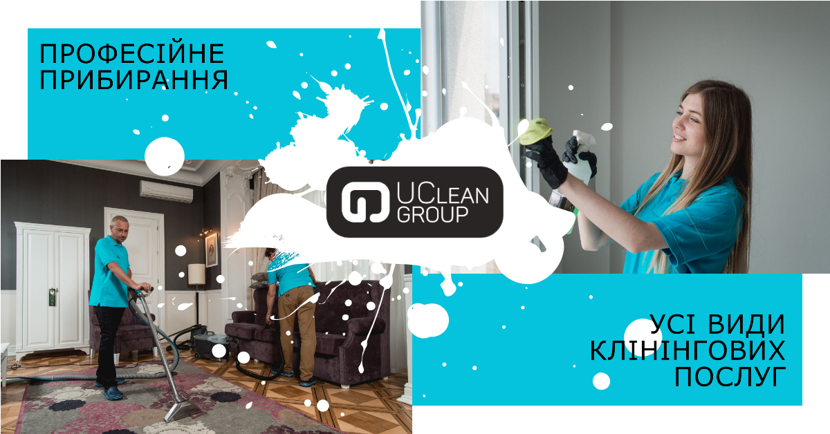 Прибирання, хімчистка ковроліну/меблів, миття вікон/фасадів. Вінниця - <ro>Изображение</ro><ru>Изображение</ru> #1, <ru>Объявление</ru> #1686601