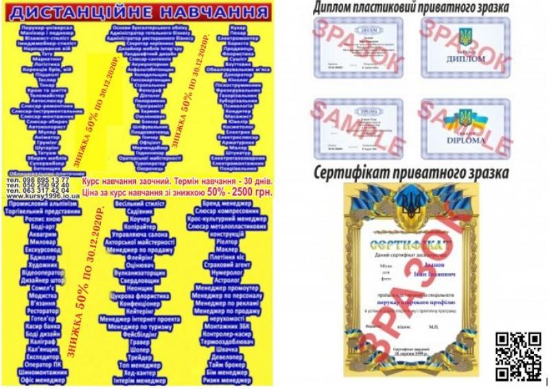 Курси слюсар, газорізальник, акумуляторник, гипсокартонщик, фрезерувальник - <ro>Изображение</ro><ru>Изображение</ru> #1, <ru>Объявление</ru> #1694779