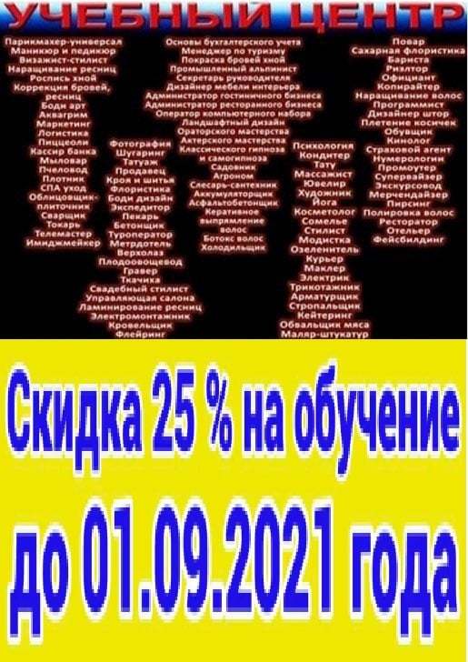 Обучение повар кондитер сушист пиццеоли барист бармен пекарь, Винница - <ro>Изображение</ro><ru>Изображение</ru> #1, <ru>Объявление</ru> #1709705