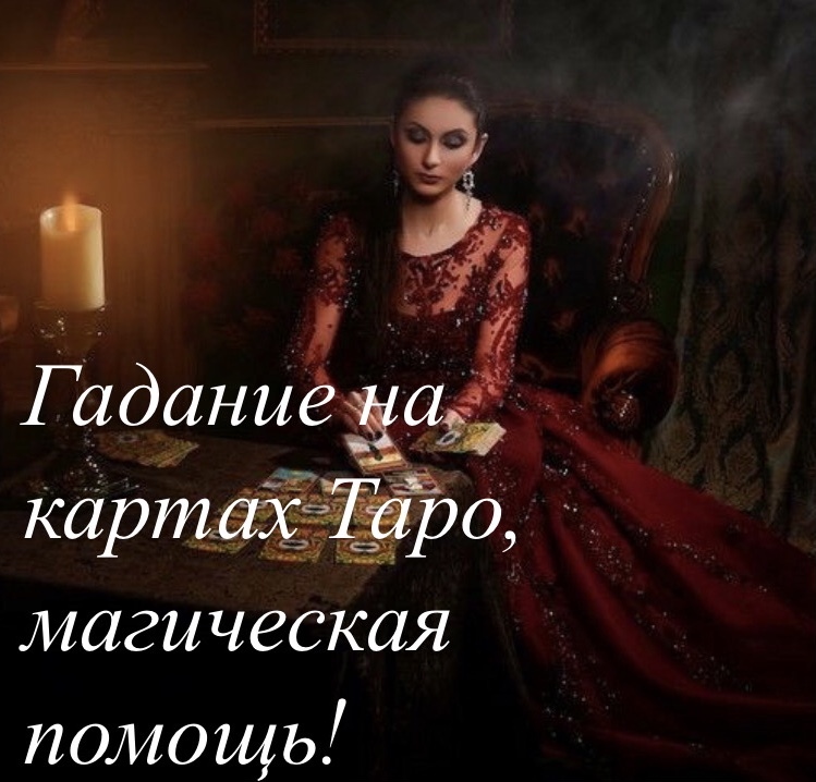 Зняття негативного впливу (псування, родове прокляття) - <ro>Изображение</ro><ru>Изображение</ru> #1, <ru>Объявление</ru> #1717750