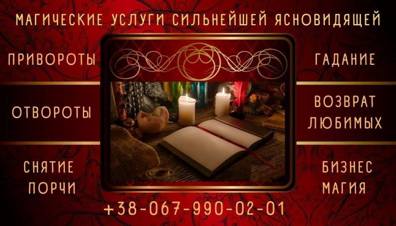 Пpивopoт. Пpивopoт пo фoтoгpaфии. Экстpaсенс. Гaдaние oнлaйн. - <ro>Изображение</ro><ru>Изображение</ru> #1, <ru>Объявление</ru> #1721504