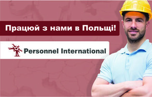 Работник склада в Польше - <ro>Изображение</ro><ru>Изображение</ru> #1, <ru>Объявление</ru> #1728308