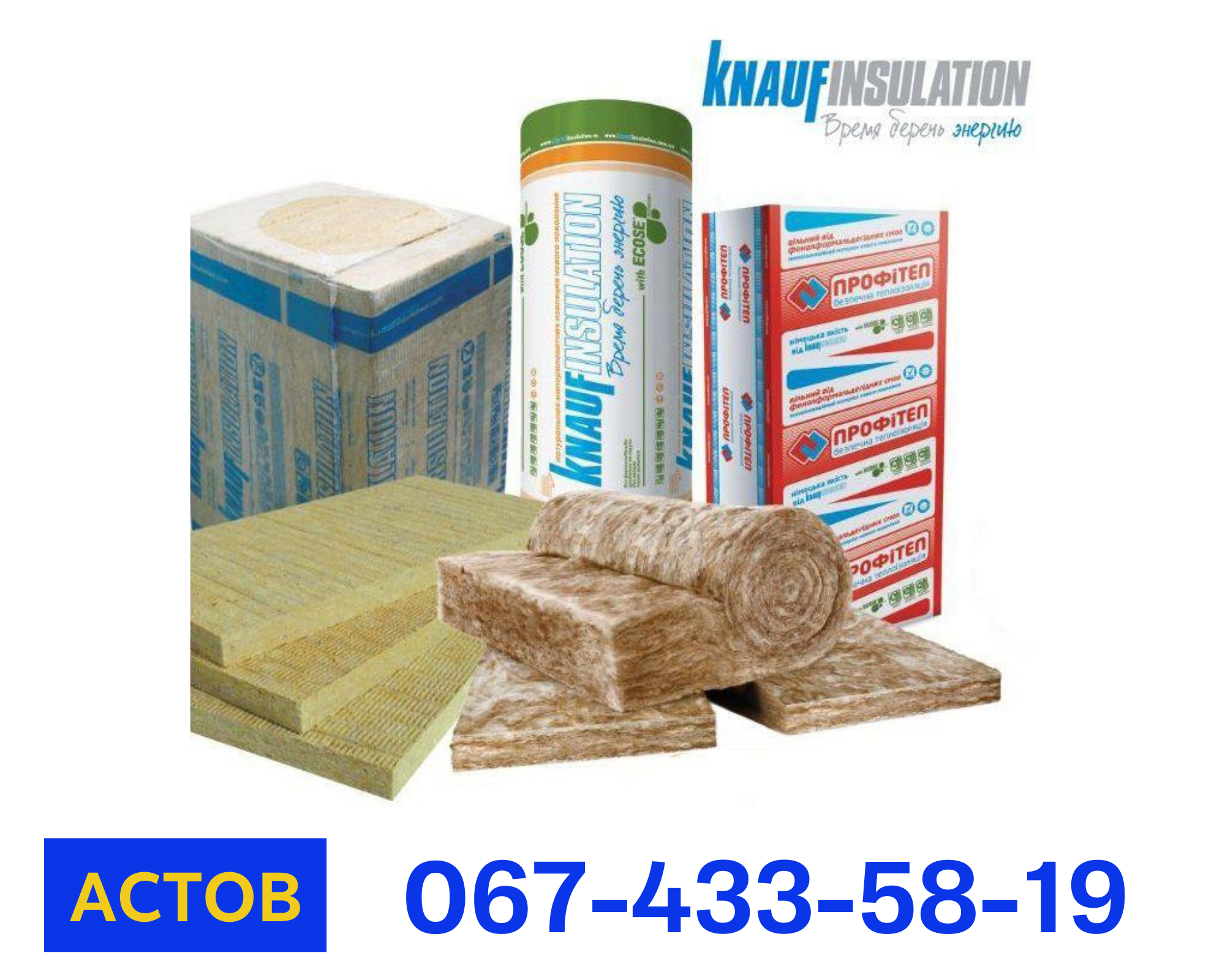 Технофас ефект базальтова вата фасадна 135 плотність вінниця купити - <ro>Изображение</ro><ru>Изображение</ru> #1, <ru>Объявление</ru> #1731098