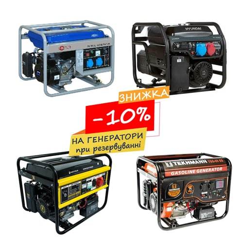 Прокат, Оренда генераторів від 250 грн/доба - <ro>Изображение</ro><ru>Изображение</ru> #1, <ru>Объявление</ru> #1733977