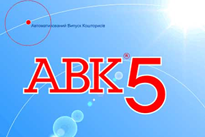 Кошторисник.Розрахунок Зробити Скласти кошторис АВК.Акти КБ-2в КБ3 - <ro>Изображение</ro><ru>Изображение</ru> #1, <ru>Объявление</ru> #1739238