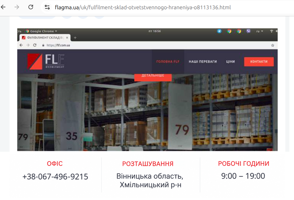 Фулфилмент (склад ответственного хранения) - <ro>Изображение</ro><ru>Изображение</ru> #1, <ru>Объявление</ru> #1672139