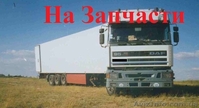 DAF 95 ATI 400  на  з/п - <ro>Изображение</ro><ru>Изображение</ru> #3, <ru>Объявление</ru> #5137