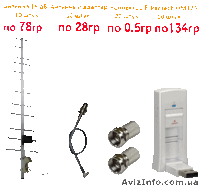 CDMA - модем + переходник + адаптер для Интертелеком - <ro>Изображение</ro><ru>Изображение</ru> #7, <ru>Объявление</ru> #459767