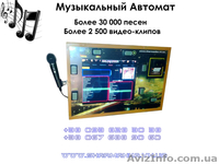 Продаем музыкальные автоматы. Музыкальные аппараты от производителя - <ro>Изображение</ro><ru>Изображение</ru> #3, <ru>Объявление</ru> #549279