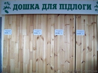 Компания Деревообробник - <ro>Изображение</ro><ru>Изображение</ru> #6, <ru>Объявление</ru> #593917