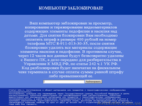 Помощь от вирусов вымогателей. Экономьте свои деньги - обращайтесь к нам!!!  - <ro>Изображение</ro><ru>Изображение</ru> #1, <ru>Объявление</ru> #658895