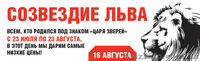 Созвездие Льва на нашем горизонте! - <ro>Изображение</ro><ru>Изображение</ru> #2, <ru>Объявление</ru> #738369