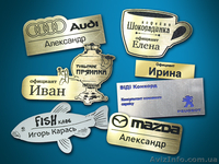 Бейджи, бейджики – производство и реализация в Одессе - <ro>Изображение</ro><ru>Изображение</ru> #2, <ru>Объявление</ru> #751901