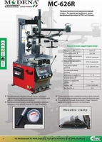 MB 540R.Cтенд шиномонтажный полуавтоматический 10-24". - <ro>Изображение</ro><ru>Изображение</ru> #5, <ru>Объявление</ru> #778949