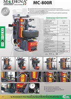 MB 540R.Cтенд шиномонтажный полуавтоматический 10-24". - <ro>Изображение</ro><ru>Изображение</ru> #7, <ru>Объявление</ru> #778949