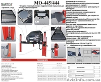 MO-435B. Подъемник 4-х стоечный, электро гидравлический, под сход/развал на 5т - <ro>Изображение</ro><ru>Изображение</ru> #7, <ru>Объявление</ru> #778912