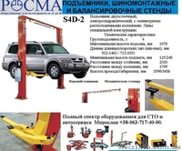 ТТ 5,5-D4. Подъемник четырехстоечный, электрогидравлический, под сход розвал - <ro>Изображение</ro><ru>Изображение</ru> #6, <ru>Объявление</ru> #778921