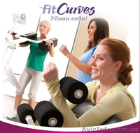 Фитнес клуб "FitCurves" в Виннице - <ro>Изображение</ro><ru>Изображение</ru> #2, <ru>Объявление</ru> #771443