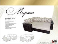 Мягкий уголок Мираж - <ro>Изображение</ro><ru>Изображение</ru> #2, <ru>Объявление</ru> #839441