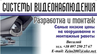 Видеонаблюдение Установк - <ro>Изображение</ro><ru>Изображение</ru> #2, <ru>Объявление</ru> #905477