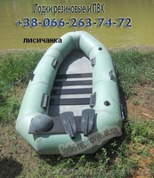 надувные лодки резиновые и надувные лодки из ПВХ продам оптом и в розницу  - <ro>Изображение</ro><ru>Изображение</ru> #1, <ru>Объявление</ru> #912206