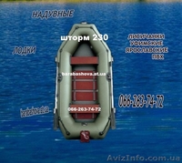 надувные лодки резиновые и надувные лодки из ПВХ продам оптом и в розницу  - <ro>Изображение</ro><ru>Изображение</ru> #4, <ru>Объявление</ru> #912206