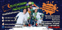 Организация праздников, день рождений, корпоративов…. - <ro>Изображение</ro><ru>Изображение</ru> #1, <ru>Объявление</ru> #924770