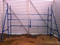 Леса строительные" клино хомутовые" - <ro>Изображение</ro><ru>Изображение</ru> #1, <ru>Объявление</ru> #1008969