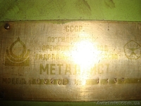 Продам гидравлический  пресс  П6320Б,  1987г. - <ro>Изображение</ro><ru>Изображение</ru> #4, <ru>Объявление</ru> #1039649