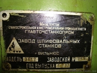 Продам круглошлифовальный станок 3Е12. - <ro>Изображение</ro><ru>Изображение</ru> #4, <ru>Объявление</ru> #1039655