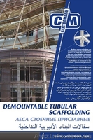 Фасадные леса-производитель. - <ro>Изображение</ro><ru>Изображение</ru> #2, <ru>Объявление</ru> #1071298