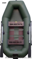Вигідно купити надувний човен гумовий або надувний човен ПВХ - <ro>Изображение</ro><ru>Изображение</ru> #1, <ru>Объявление</ru> #1107325