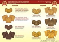 Производитель продаст Кондитерские изделия собственного   - <ro>Изображение</ro><ru>Изображение</ru> #9, <ru>Объявление</ru> #1121010