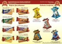 Производитель продаст Кондитерские изделия собственного   - <ro>Изображение</ro><ru>Изображение</ru> #3, <ru>Объявление</ru> #1121010