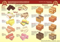 Производитель продаст Кондитерские изделия собственного   - <ro>Изображение</ro><ru>Изображение</ru> #7, <ru>Объявление</ru> #1121010